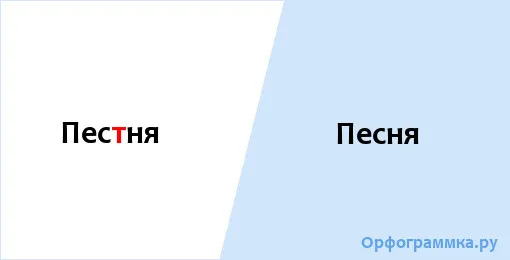 песня